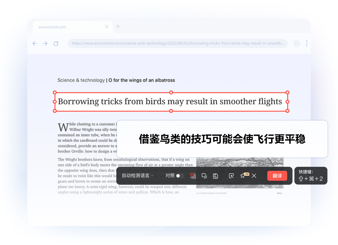 有道翻译快捷键截图即时贴合翻译动态演示