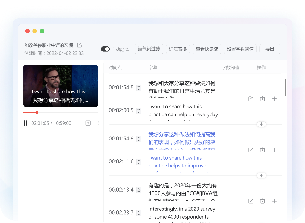 有道翻译独立自媒体字幕处理生态链路展示