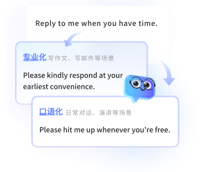 有道翻译AI双语写作润色辅助工具