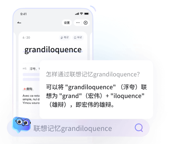 有道翻译专业术语与词汇沉淀